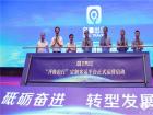 正式啟動！“齊魯出行”定制客運網(wǎng)絡平臺助推智慧交通服務升級