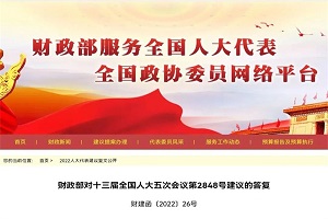 財政部《關(guān)于<延續(xù)新能源公交車運營補(bǔ)助政策建議>的答復(fù)》