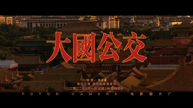 從國內(nèi)到世界，歐輝客車彰顯出大國公交的風范！
