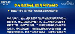 國常會：延續(xù)免征新能源汽車購置稅政策