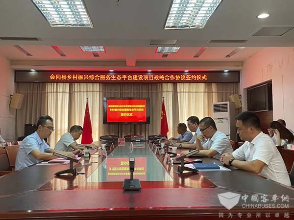 中車電動 鄉(xiāng)村振興 綜合服務(wù) 生態(tài)平臺 框架合作協(xié)議