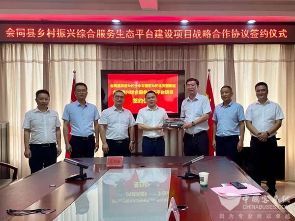 中車電動 鄉(xiāng)村振興 綜合服務(wù) 生態(tài)平臺 框架合作協(xié)議
