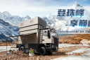 288萬(wàn)元起售！上汽大通原廠房車(chē)探索家·珠峰開(kāi)啟預(yù)售