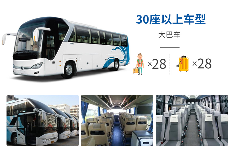 租商務(wù)車、大巴(30座以上)火車站/機(jī)場(chǎng)接送安凱客車、海格客車等車輛出租