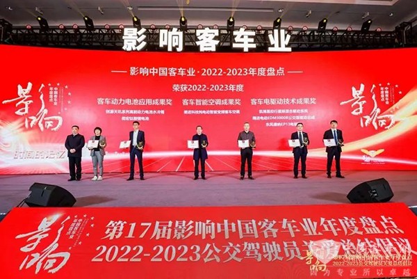 微宏動力 影響客車業(yè) 客車技術2022