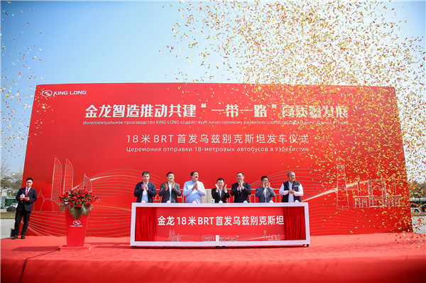 200臺(tái)金龍BRT駛?cè)霝跗潉e克斯坦 共建“一帶一路”高質(zhì)量發(fā)展