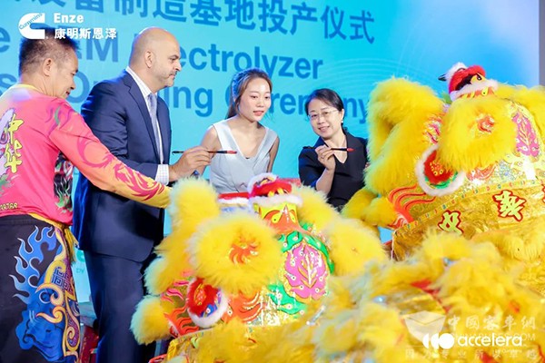 康明斯中國 質子交換膜 電解水制氫 設備生產(chǎn)基地