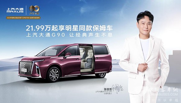 上汽大通 寬體輕客領(lǐng)域 出行場(chǎng)景 定制化