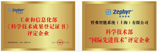 哲弗智能 工信部 財(cái)政支持 績效評價(jià)