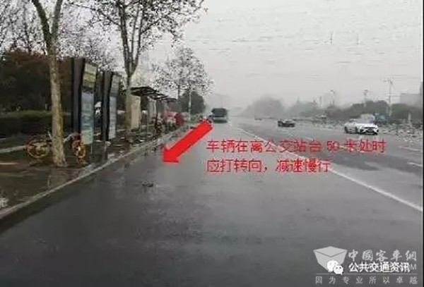 公交安全 運營行車 進出站 開關(guān)門 操作步驟