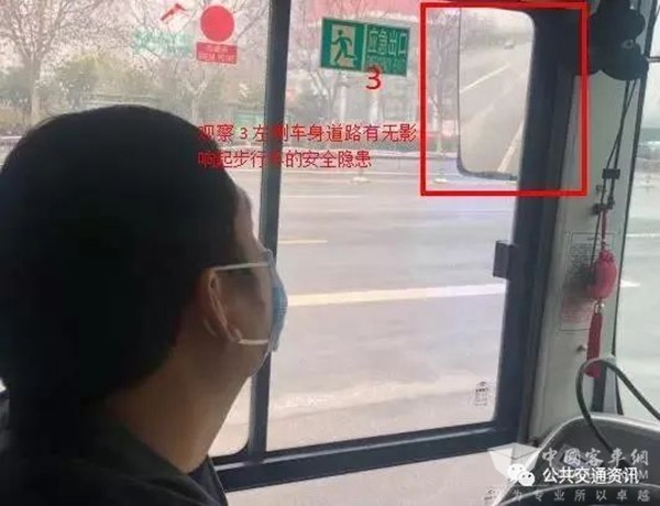 公交安全 運營行車 進出站 開關(guān)門 操作步驟