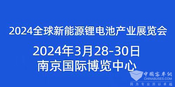 動(dòng)力鋰電池 民族品牌 產(chǎn)業(yè)展覽會(huì) 南京 國際博覽中心