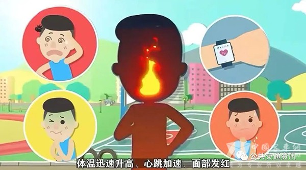 公交駕駛員 三伏天 注意事項(xiàng) 行車安全 情緒管理