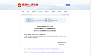 信陽市：深入貫徹城市公共交通優(yōu)先發(fā)展戰(zhàn)略 實施方案發(fā)布