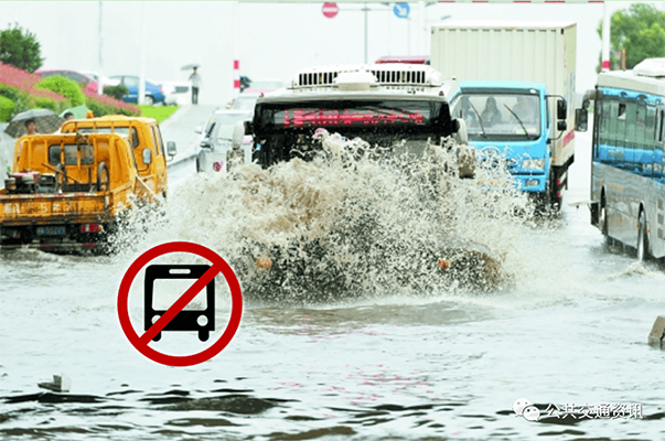 遭遇強(qiáng)降雨天氣 公交企業(yè)使用新能源公交車應(yīng)注意哪些問題？