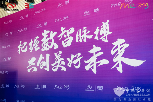 金龍全新超級(jí)出行方式Merry Combo全球首發(fā)！