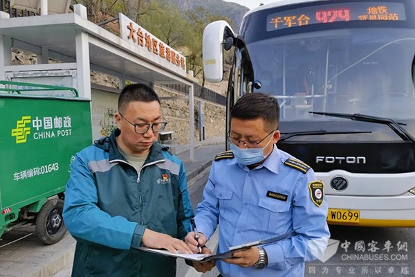 優(yōu)秀駕駛員 安全駕駛 團隊合作 老司機