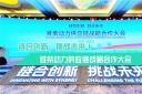鏈合創(chuàng)新，挑戰(zhàn)未來！濰柴動力供應鏈合作大會