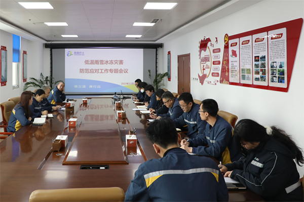 備戰(zhàn)冰雪低溫天氣 青島真情巴士召開防范應對工作專題會議