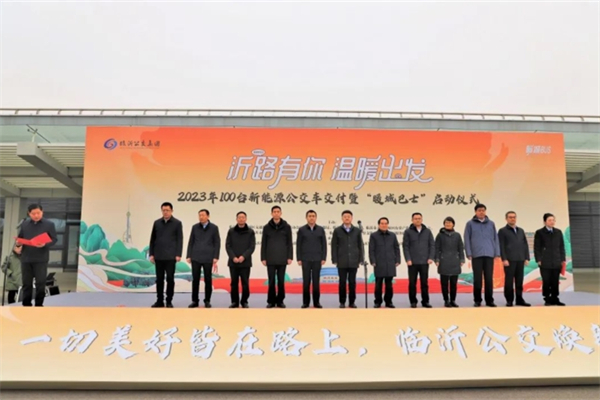 一切美好皆在路上 看臨沂公交集團如何擦亮服務(wù)品牌？