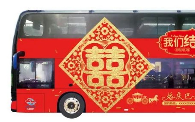 乘坐公交去結(jié)婚 合肥公交開(kāi)啟3條“幸福巴士”