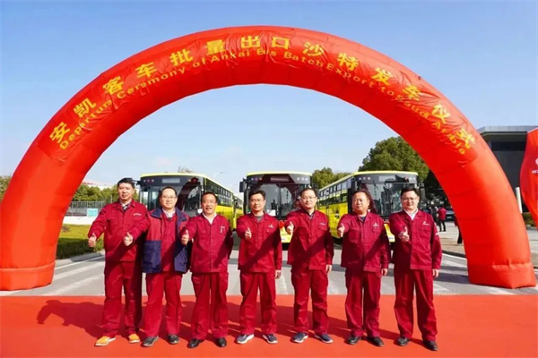 龍年開跑海外市場(chǎng)“第一棒” 安凱客車批量出口沙特