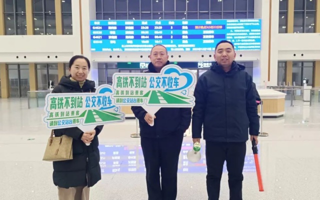 高鐵不到站，公交不收車 濟(jì)南公交保障旅客平安順利返程