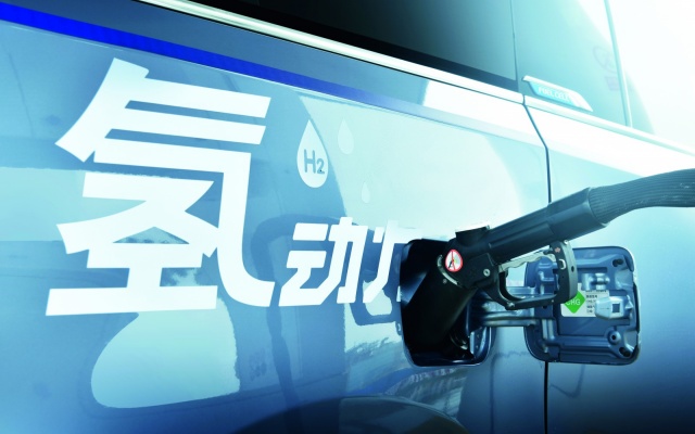 夯實燃料電池產(chǎn)業(yè)基礎 構(gòu)建綠色氫能產(chǎn)業(yè)生態(tài)