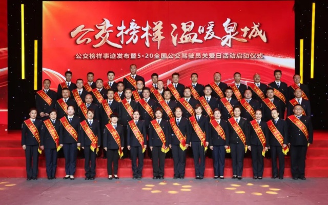 濟南公交文化案例入選《山東文化“兩創(chuàng)”實踐案例》