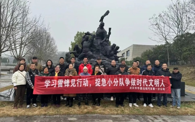 營(yíng)造“學(xué)雷鋒”濃厚氛圍 集團(tuán)團(tuán)委開啟了“志愿服務(wù)周”系列活動(dòng)