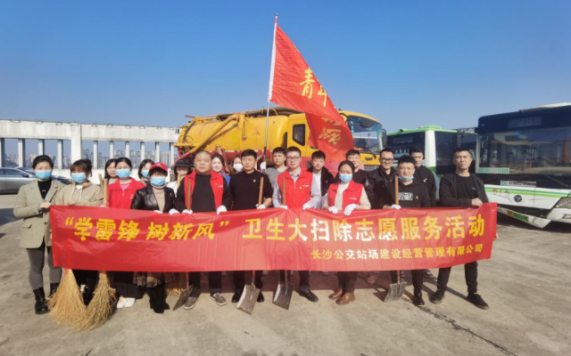 弘揚(yáng)雷鋒精神 長(zhǎng)沙公交開(kāi)展衛(wèi)生大掃除志愿服務(wù)活動(dòng)