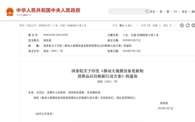 國務(wù)院：持續(xù)推進(jìn)公交車電動化 支持老舊新能源公交車和動力電池更新?lián)Q代