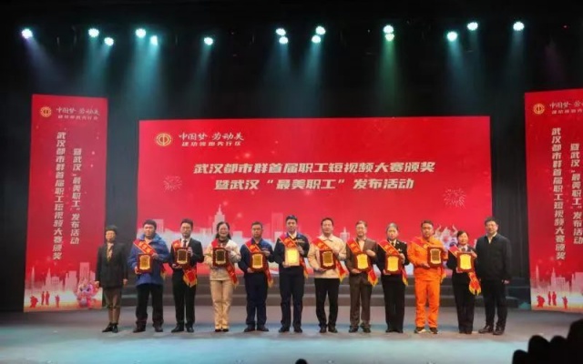 武漢公交六公司楊保鳳榮獲“武漢最美職工”稱號(hào)