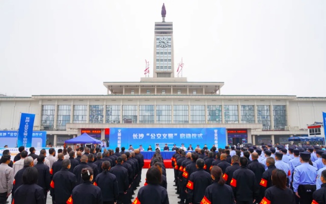 維護長沙公共交通領(lǐng)域安全穩(wěn)定 長沙“公交義警”正式上崗！