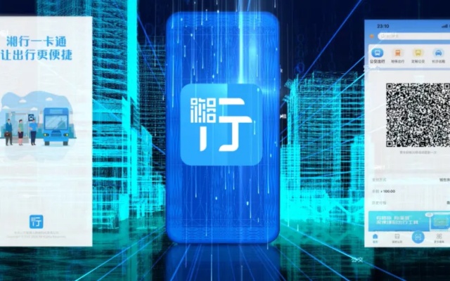 長沙公交攜手華為鴻蒙 共筑智能出行新體驗