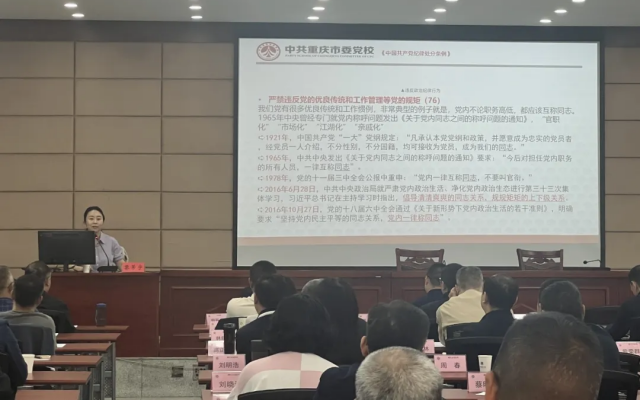 重慶公交集團(tuán)2024年度干部素能提升培訓(xùn)班圓滿結(jié)束
