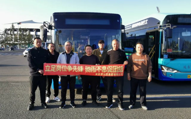 延吉公交開展“立足崗位爭先鋒 馳而不息促團結(jié)”主題活動