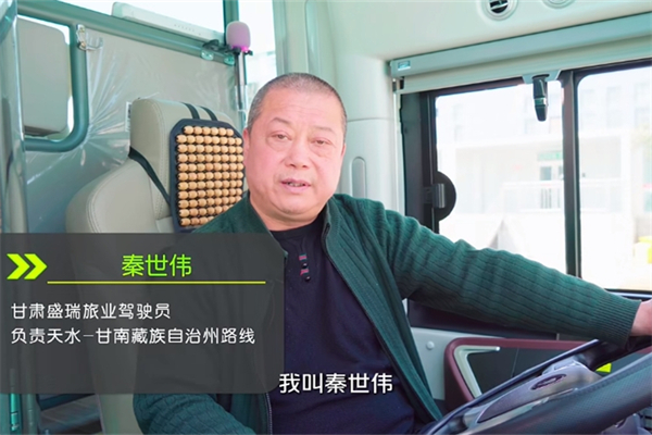 福田歐輝客車支援天水“五一季” 聽聽當?shù)赜脩羟貛煾翟趺凑f