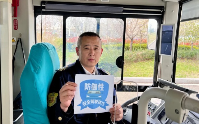 全民國家安全教育日 溫馨巴士駕駛員分享“防御性安全駕駛要領(lǐng)”