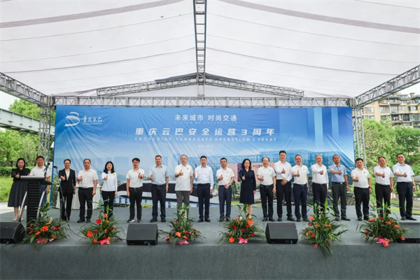 重慶云巴喜迎運營三周年 比亞迪為此付出了哪些心血？