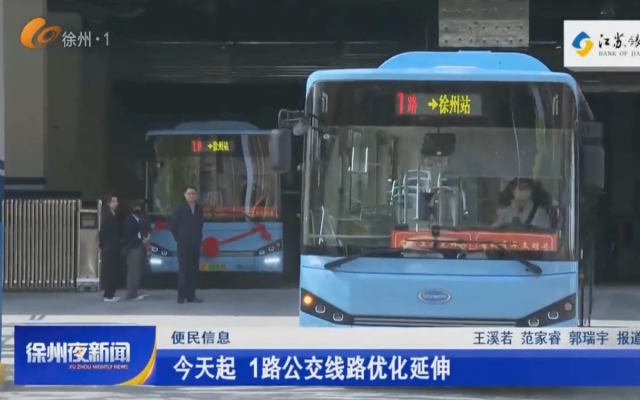 暢行公交直抵民心 線(xiàn)路“優(yōu)+增”讓市民更舒心