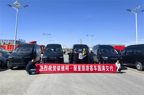 為當(dāng)?shù)芈糜螛I(yè)增添新活力 南京依維柯近千臺(tái)客運(yùn)車交付新疆 