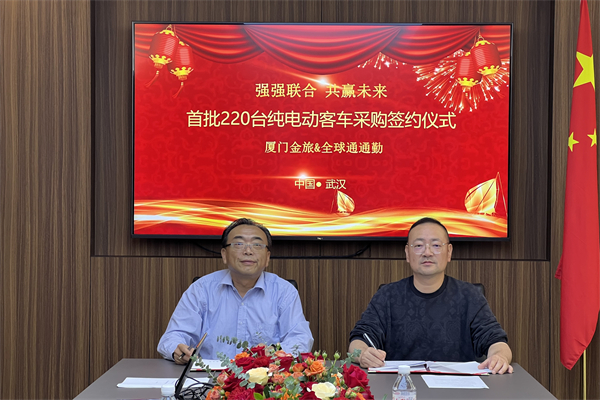 敲定金旅220臺(tái)純電客車大單！武漢全球通透露這三個(gè)原因