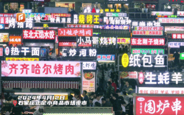 正定夜市專(zhuān)線(xiàn) 暢游正定夜市 石家莊公交伴您行