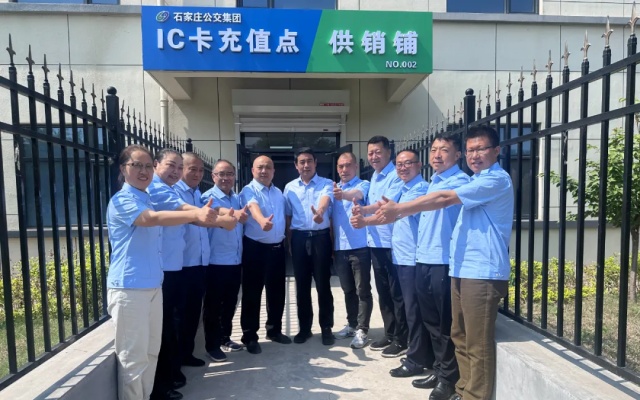 煥然升級 初心如馨 正定公交IC卡充值網(wǎng)點開業(yè)啦