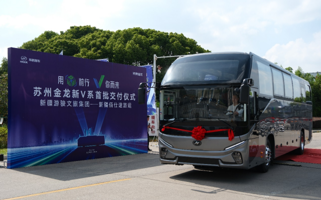 新V系首批訂單交付 蘇州金龍助新疆游駿文旅打造旅運(yùn)新標(biāo)桿