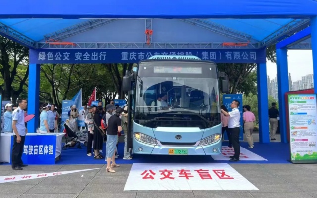 重慶首屆全民安全開放日 重慶公交帶來不一樣的“安全生產(chǎn)月”！