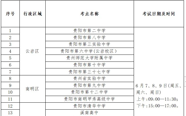 助力高考！2024年高考公交專線來啦，快看過來