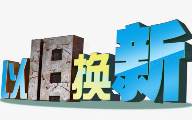 財(cái)政部放大招！汽車以舊換新補(bǔ)貼高達(dá)64.6億元 目標(biāo)378萬輛