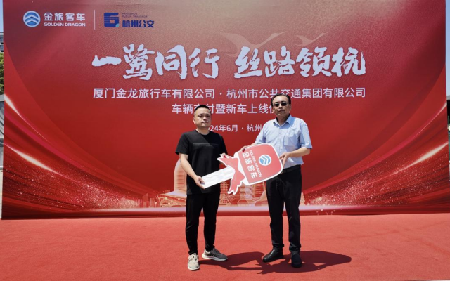 再牽手金旅！杭州公交批量引入12米旅游大巴 促進交旅融合發(fā)展